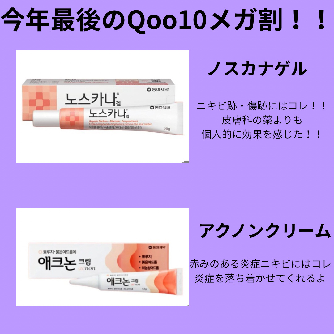 ノスカナゲル/ノスカナゲル/その他スキンケアを使ったクチコミ（2枚目）