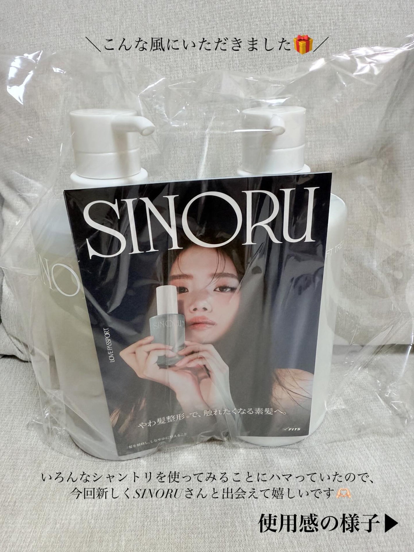 ラブパスポート シノル シルキーソフトシャンプー/トリートメント/ラブパスポート/市販シャンプーを使ったクチコミ(2枚目)