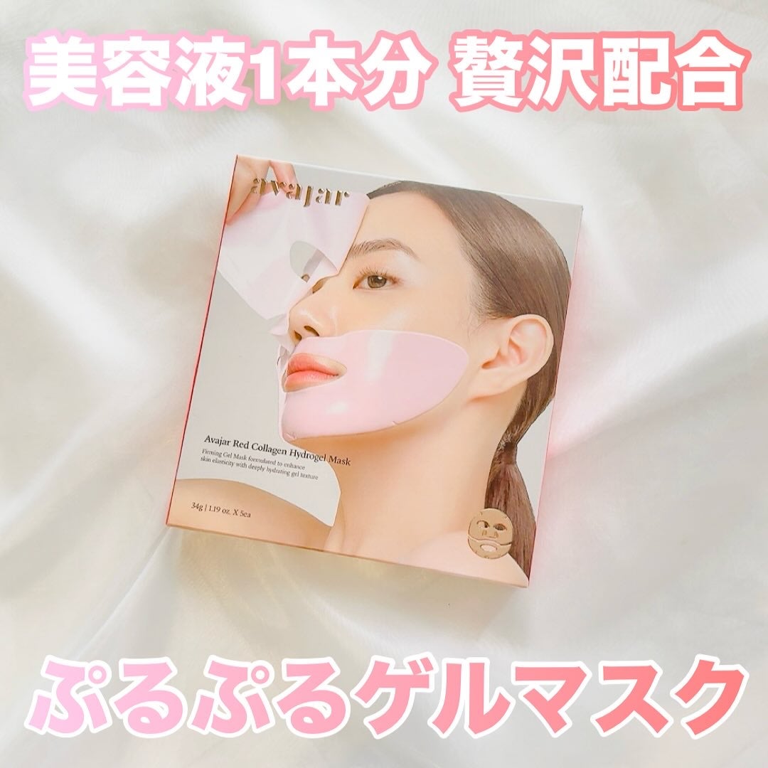 レッドコラーゲンハイドロゲルマスク/avajar/シートマスク・パックを使ったクチコミ(1枚目)