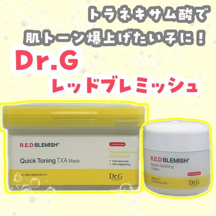 レッドブレミッシュ リペアスージングクリーム/Dr.G/フェイスクリームを使ったクチコミ(1枚目)