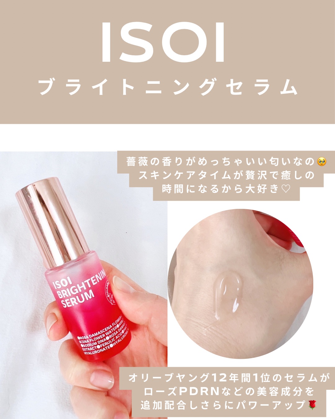 ブレミッシュケアアップ セラム/ISOI/美容液を使ったクチコミ（2枚目）