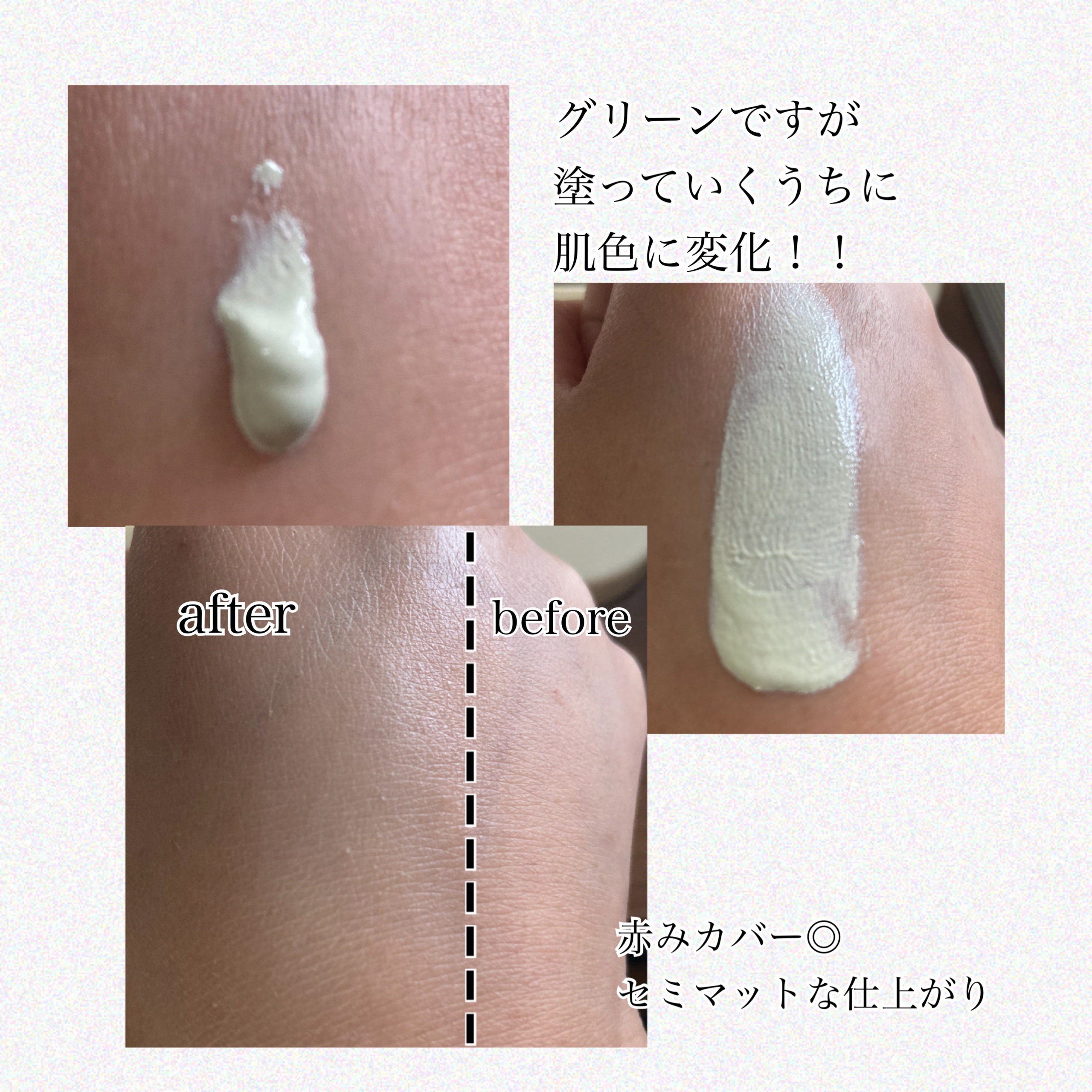 CICAレッドネスクリームライト/Meebak/化粧下地を使ったクチコミ（2枚目）