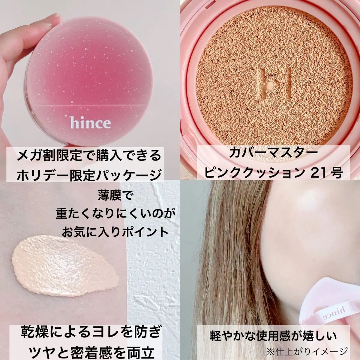 トゥルーディメンションラディアンスバーム/hince/スティックハイライトを使ったクチコミ(2枚目)