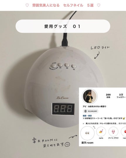 アビ|お金をかけない美容♡ on LIPS 「お金をかけない美容→@ave_biyou__________投..」(9枚目)