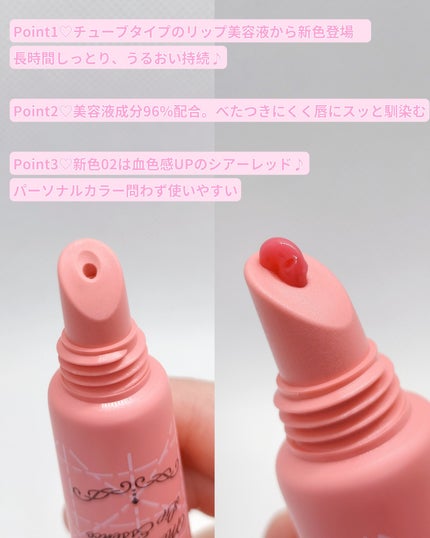 メロウデューリップエッセンス/キャンメイク/リップケアを使ったクチコミ(3枚目)