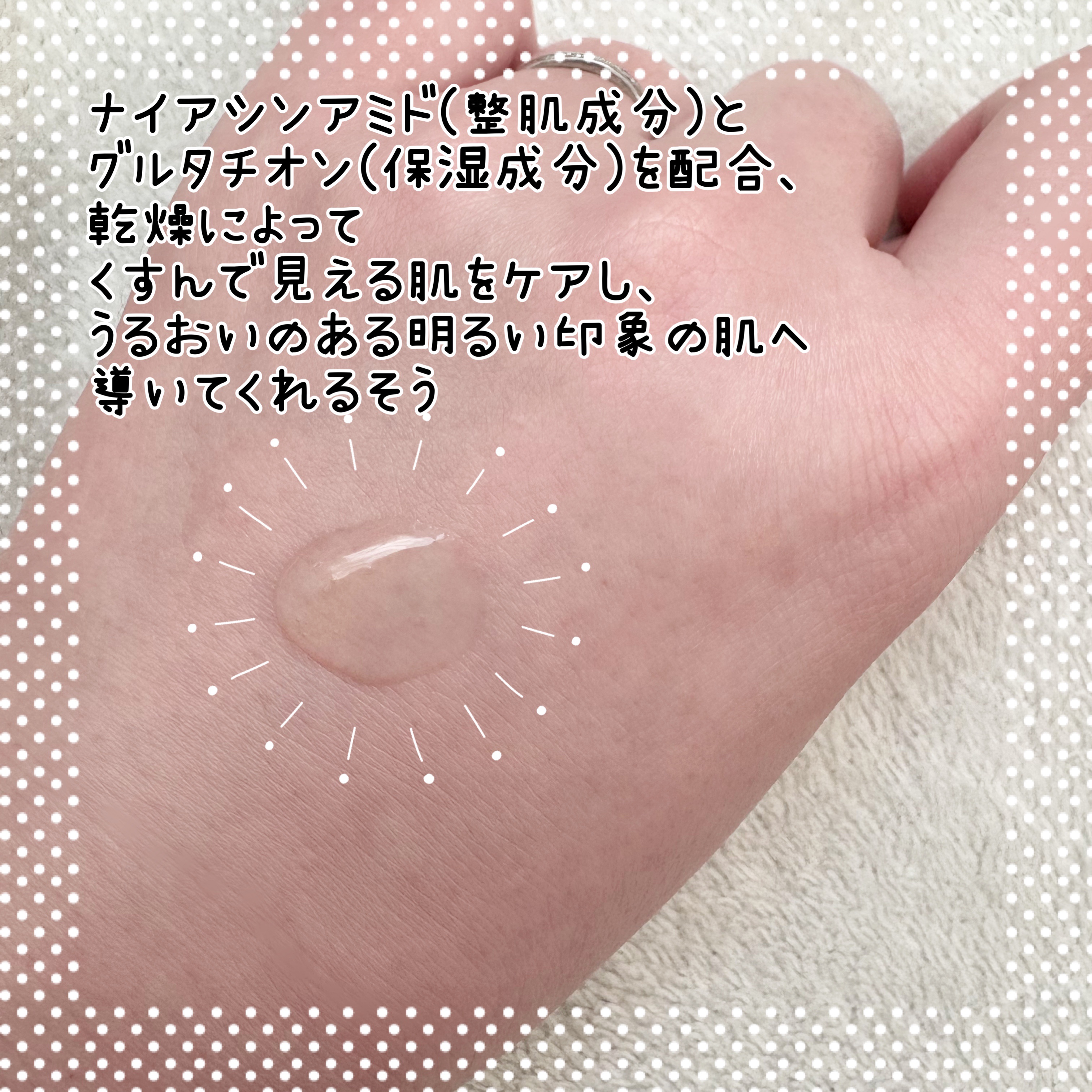 ナイアシンアミドグルタチオンセラム/ONE THING/美容液を使ったクチコミ（2枚目）