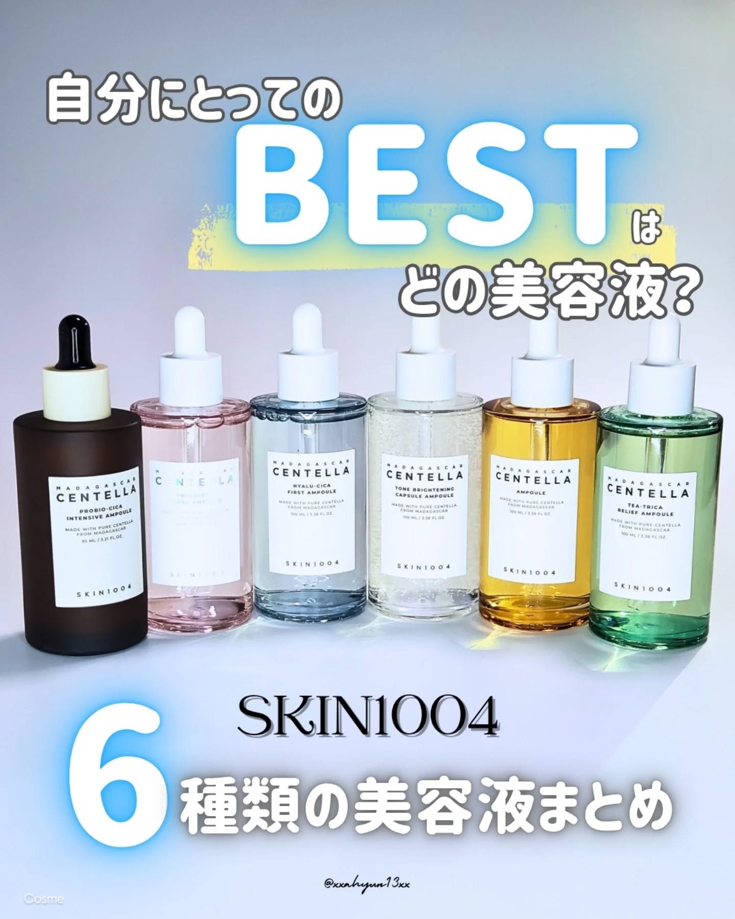 ヒアルーシカ ファースト アンプル/SKIN1004/ブースター・導入液を使ったクチコミ（1枚目）