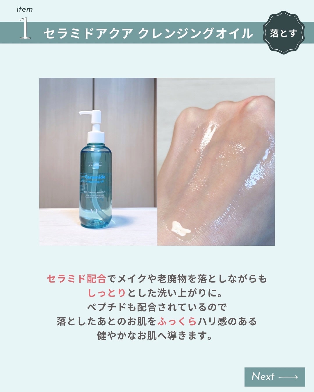 リードルショット300/VT/美容液を使ったクチコミ(3枚目)