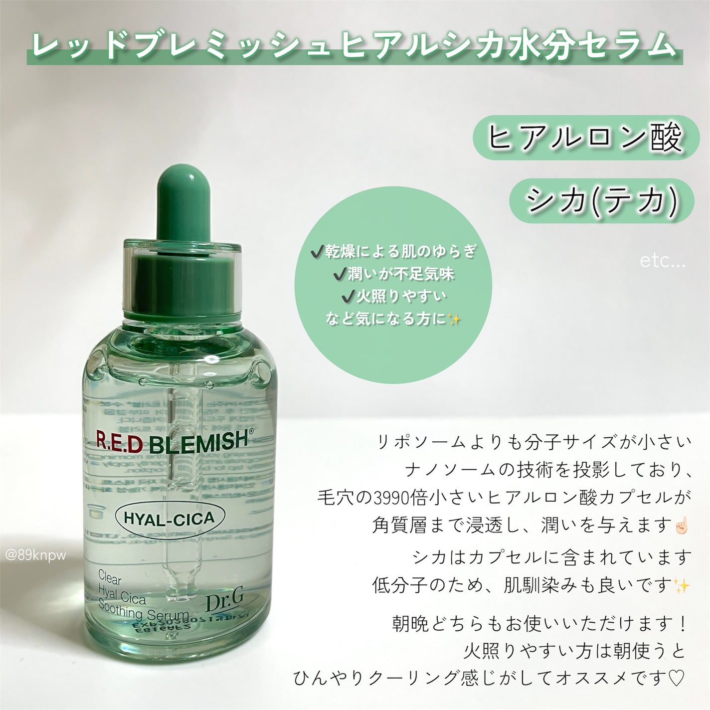 レッドブレミッシュ クリアスージングクリーム/Dr.G/フェイスクリームを使ったクチコミ(2枚目)