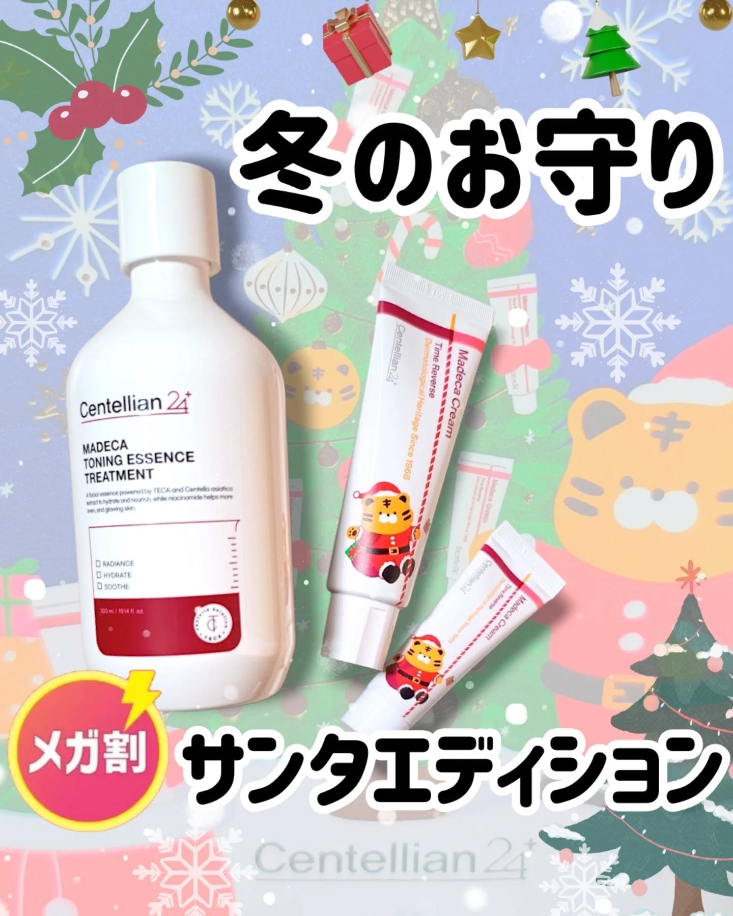 マデカ トーニング エッセンス トリートメント/センテリアン24/化粧水を使ったクチコミ（1枚目）