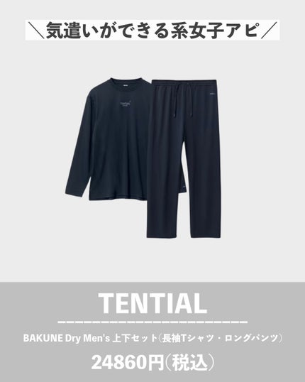 akane on LIPS 「\センスありすぎ🥺♡絶対に喜ばれるメンズギフト12選/■SHI..」(8枚目)