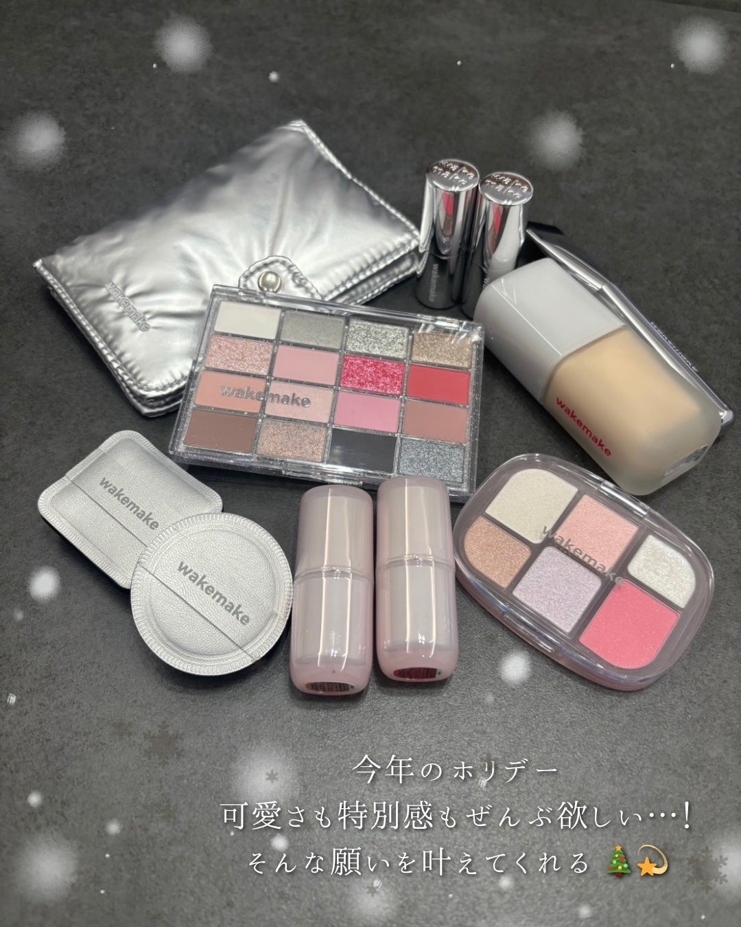 えむ。 投稿ある方フォロバ100リムバ100 on LIPS 「📢Qoo10メガ割先行発売💥今年のホリデーは【WAKEMAKE..」(7枚目)