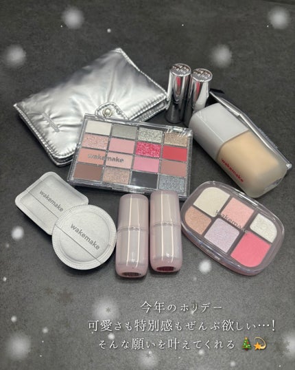 えむ。 投稿ある方フォロバ100リムバ100 on LIPS 「📢Qoo10メガ割先行発売💥今年のホリデーは【WAKEMAKE..」(7枚目)