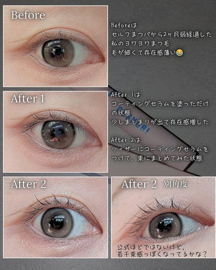 アイラッシュコーティングセラム/COSNORI/まつげ美容液を使ったクチコミ(3枚目)