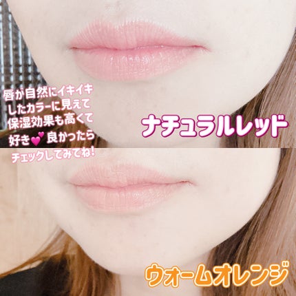 ムードチェンジリップバーム/オブジェ/リップバームを使ったクチコミ(4枚目)