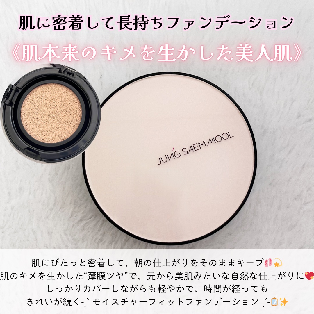 エッセンシャル スキン ヌーダー クッション/JUNG SAEM MOOL/クッションファンデーションを使ったクチコミ（2枚目）