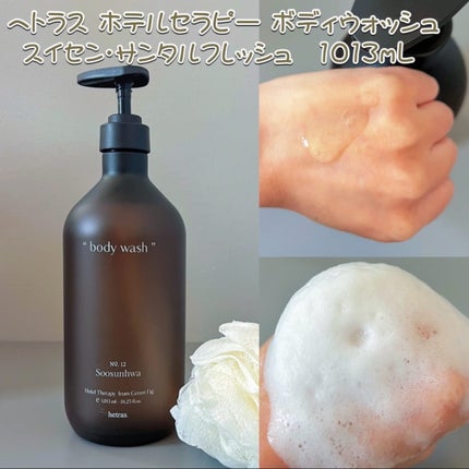 ヘトラス ボディーローション/hetras/その他スキンケアを使ったクチコミ(2枚目)