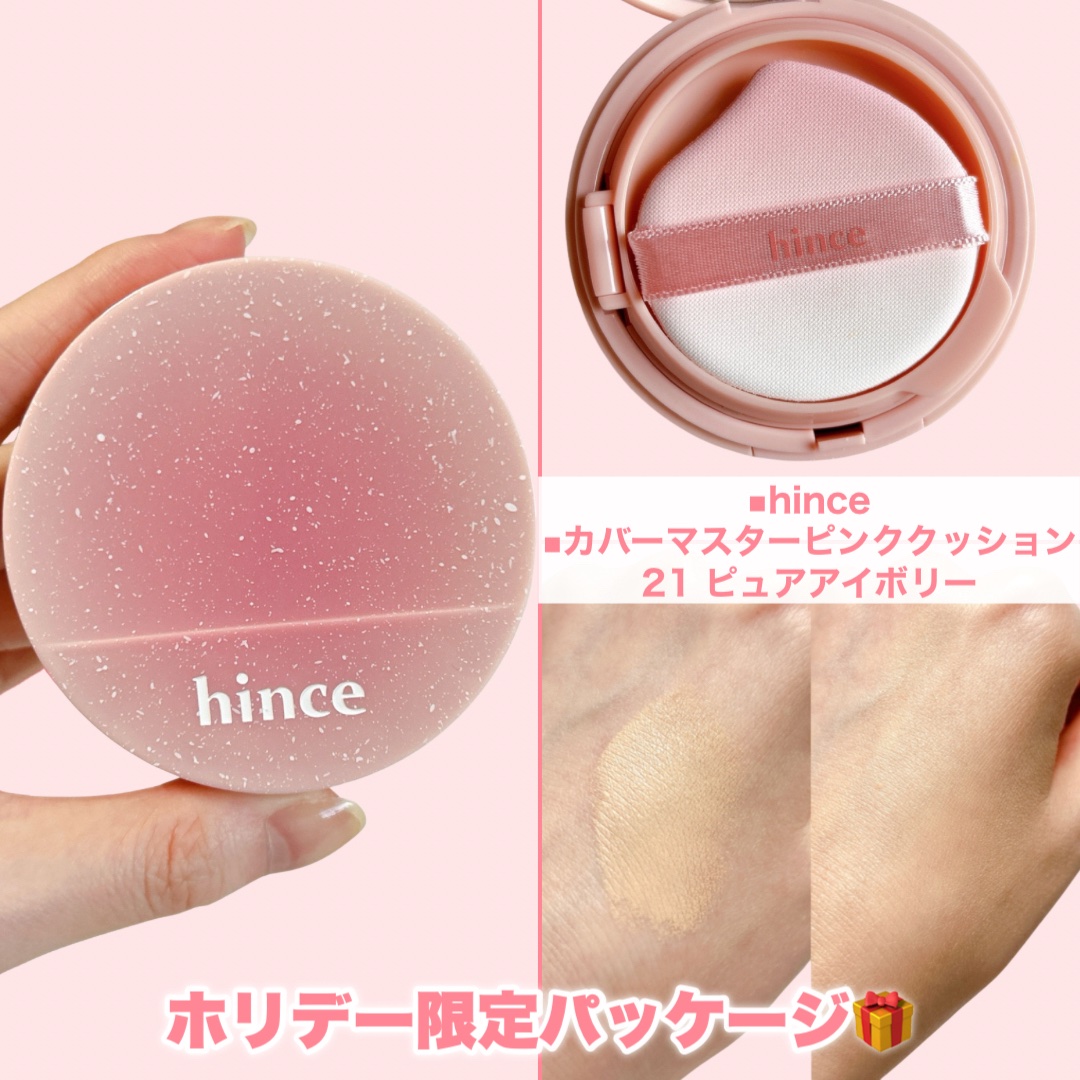 トゥルーディメンションラディアンスバーム/hince/スティックハイライトを使ったクチコミ（3枚目）