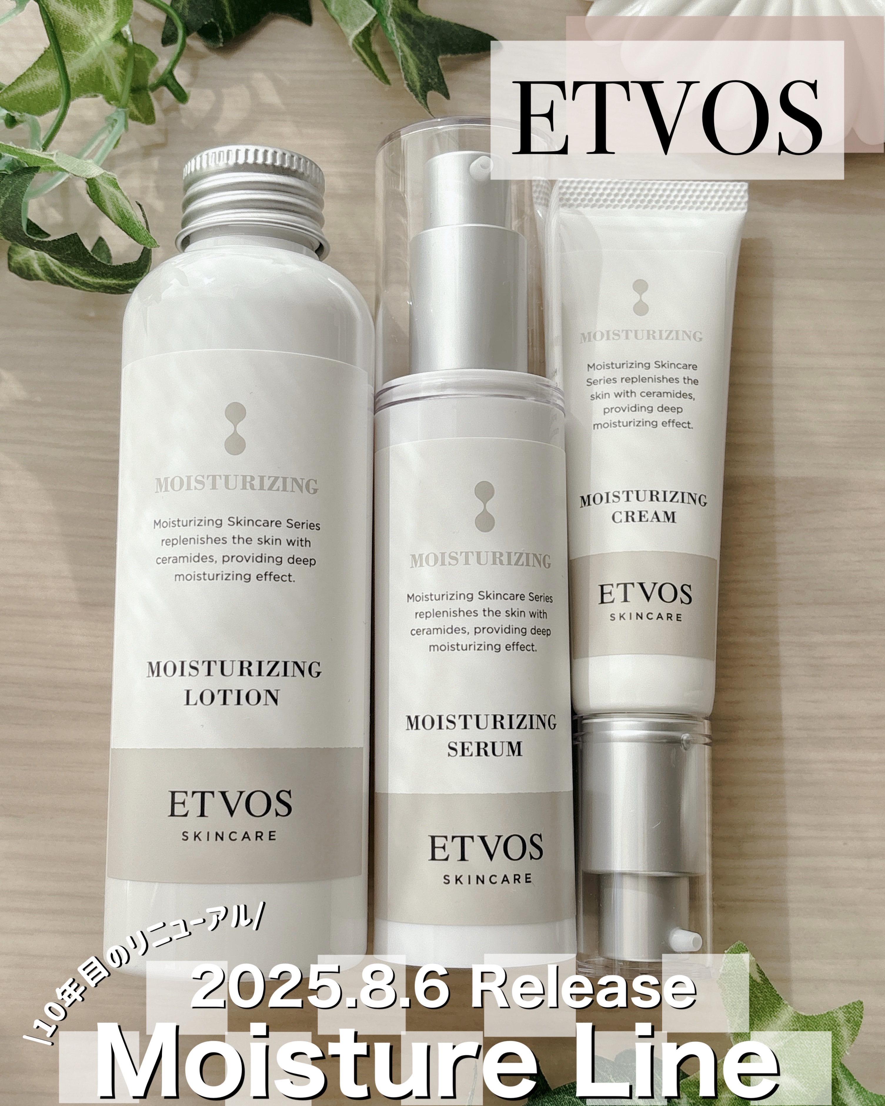 エトヴォス売り上げNO.1人気スキンケアラインがリニューアル✨
୨୧┈┈┈┈┈┈┈┈┈┈┈┈┈┈┈୨୧ 

エトヴォス
❤︎モイスチャライジングローション
150ml
¥3,630（税込）
❤︎モイスチャライジングセラム
50ml
¥4,6