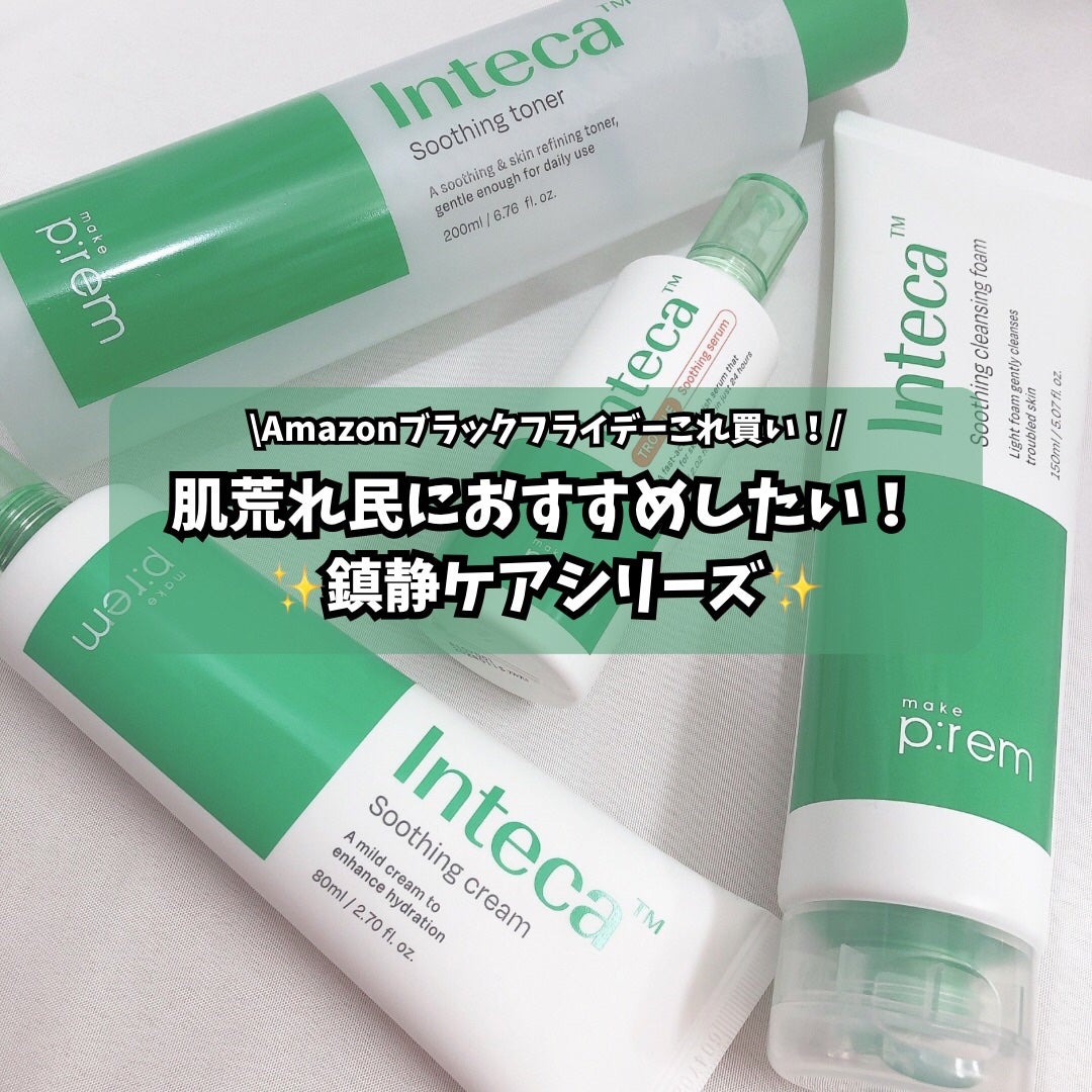 インテカ スージングクリーム/make prem/フェイスクリームを使ったクチコミ(1枚目)
