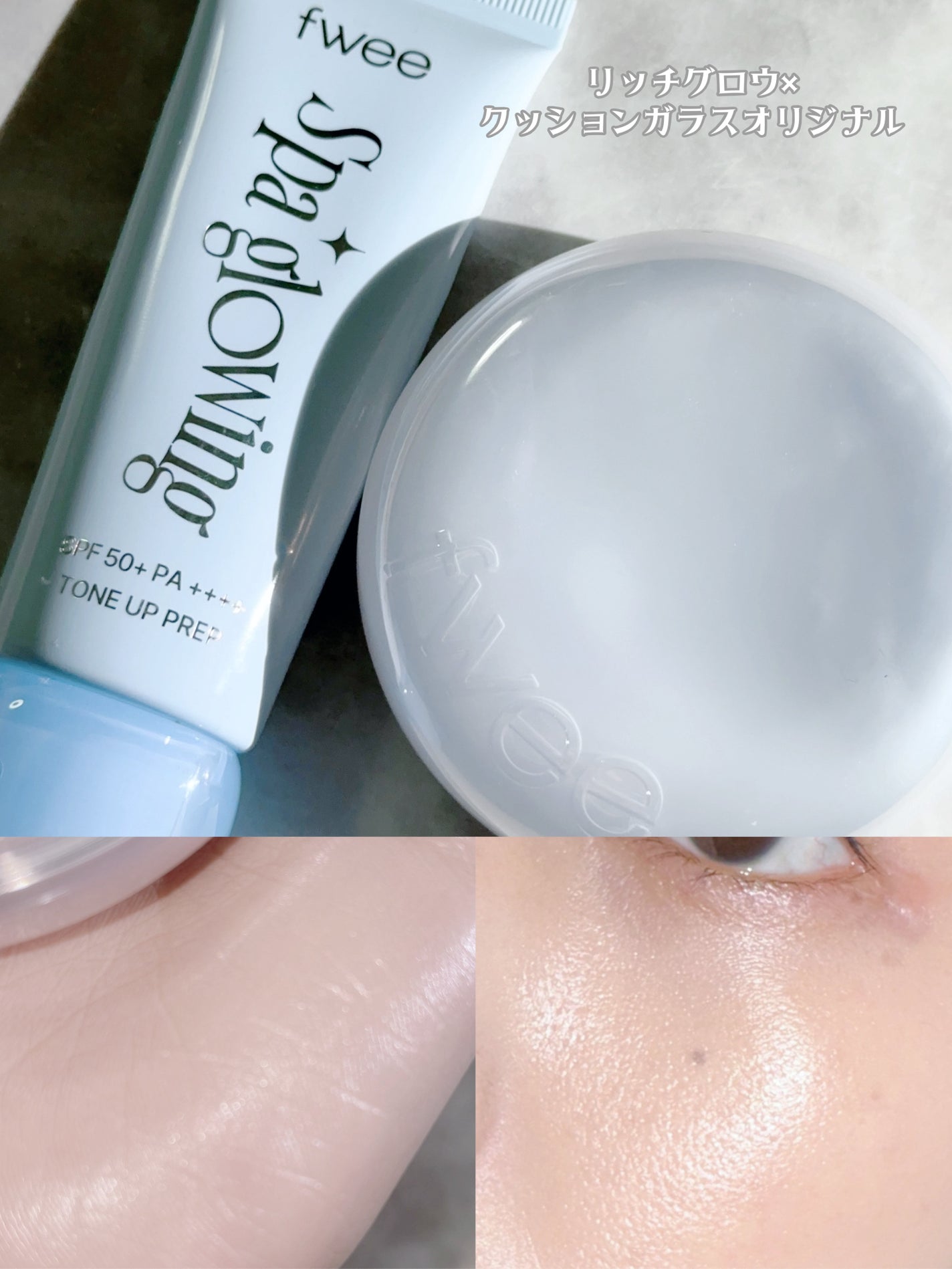 フィー クッションガラスオリジナル/fwee/クッションファンデーションを使ったクチコミ(3枚目)