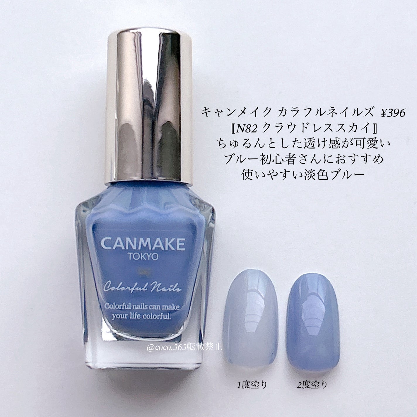 カラフルネイルズ/キャンメイク/マニキュアを使ったクチコミ(5枚目)