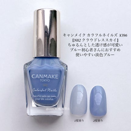 カラフルネイルズ/キャンメイク/マニキュアを使ったクチコミ(5枚目)