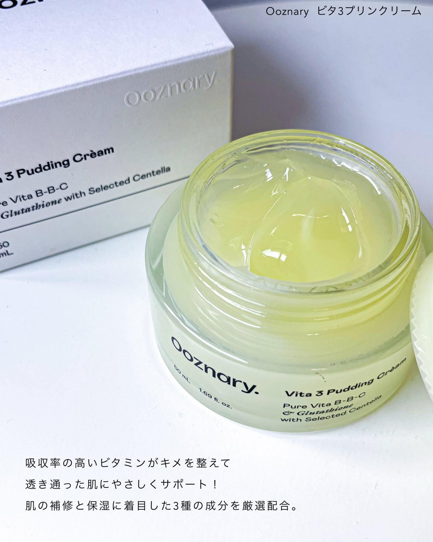 ビタ3プリンクリーム/オーズナリー/フェイスクリームを使ったクチコミ(2枚目)