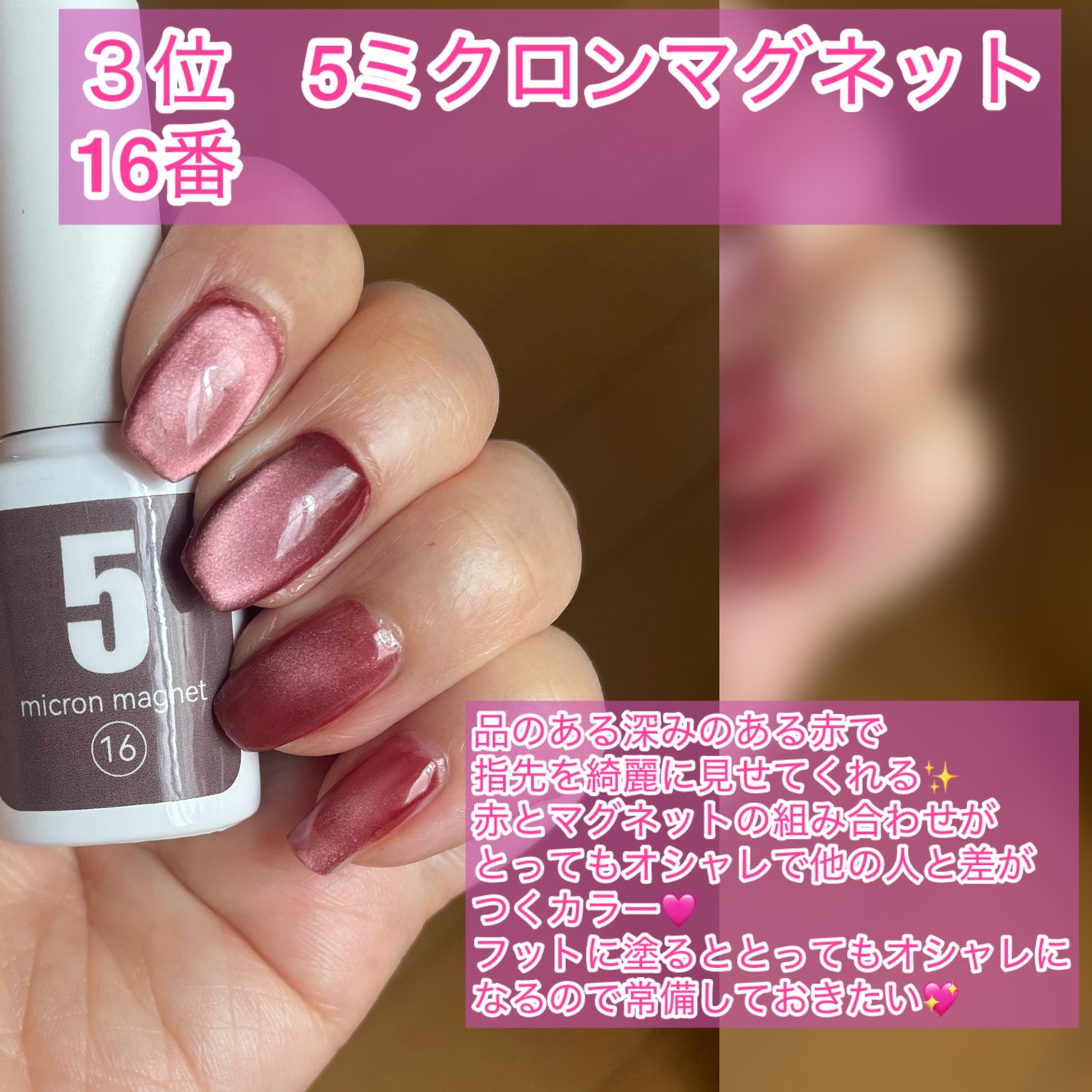 5ミクロンマグネット/ネイル工房/ジェルネイルを使ったクチコミ(3枚目)