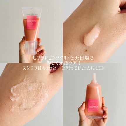 ローズマリー&ゼラニウムスカルプスクラブ/AROMATICA/ヘッドスクラブを使ったクチコミ(2枚目)