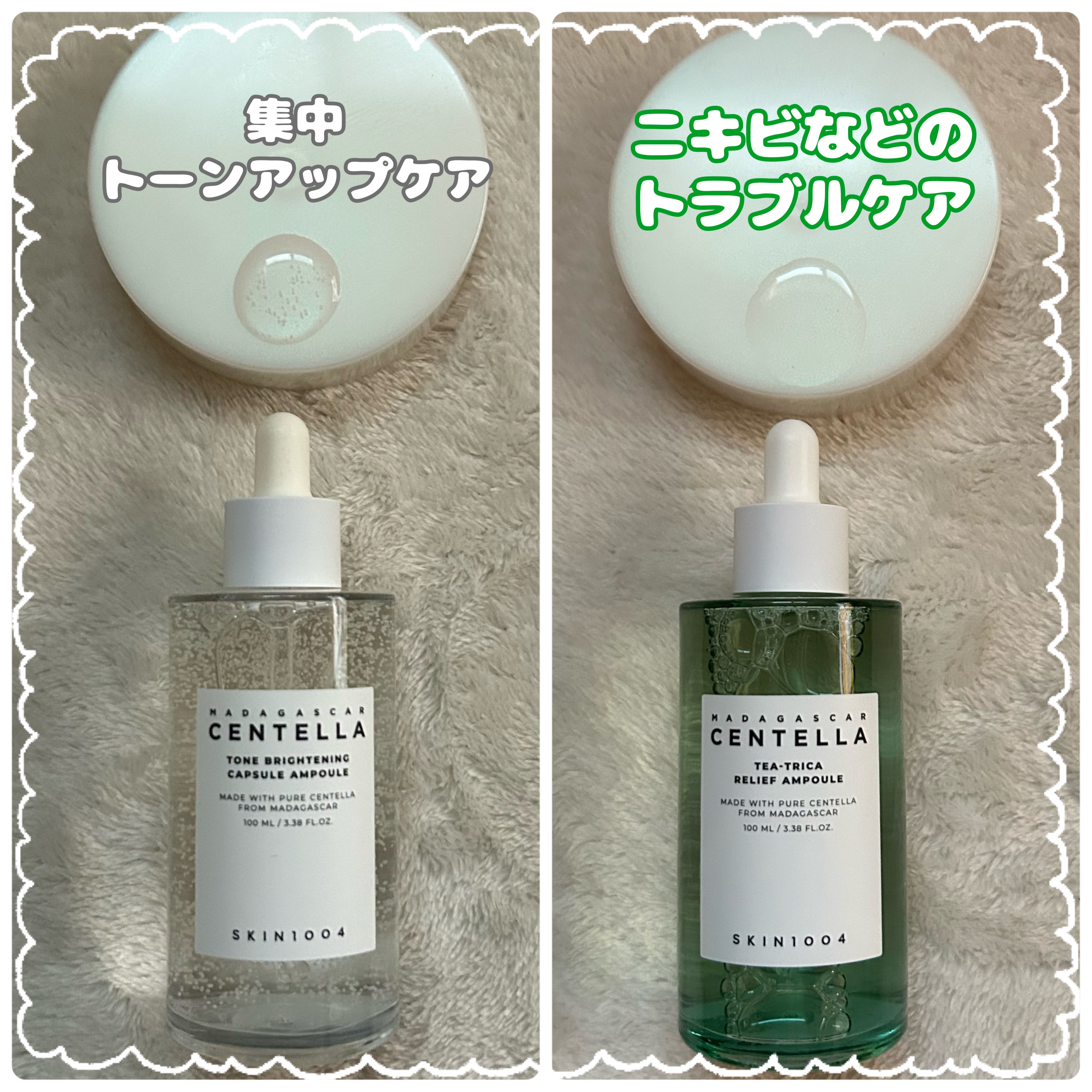 センテラ アンプル/SKIN1004/美容液を使ったクチコミ（3枚目）