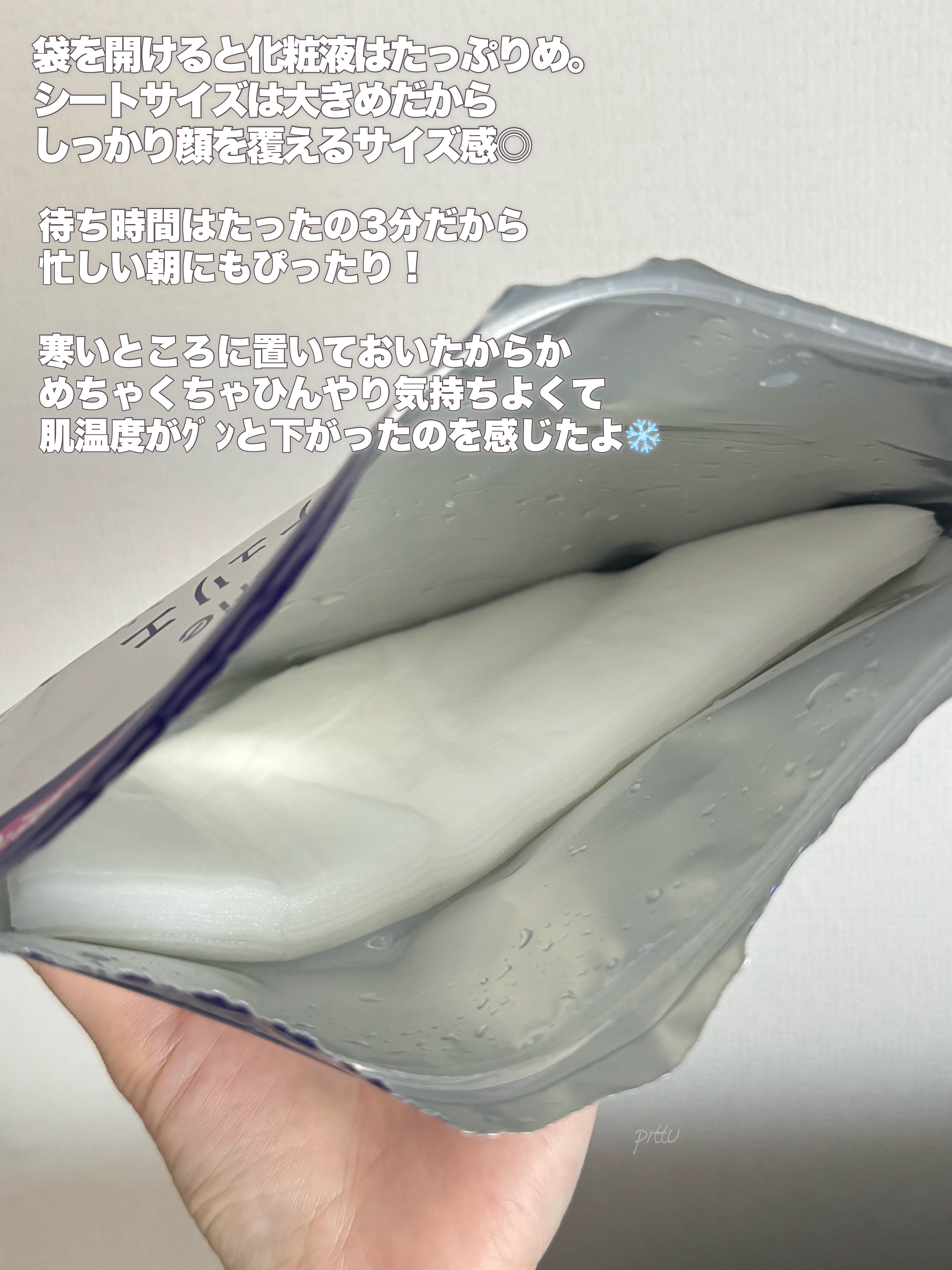 ハトムギ メイク前マスク/ナチュリエ/シートマスク・パックを使ったクチコミ（3枚目）