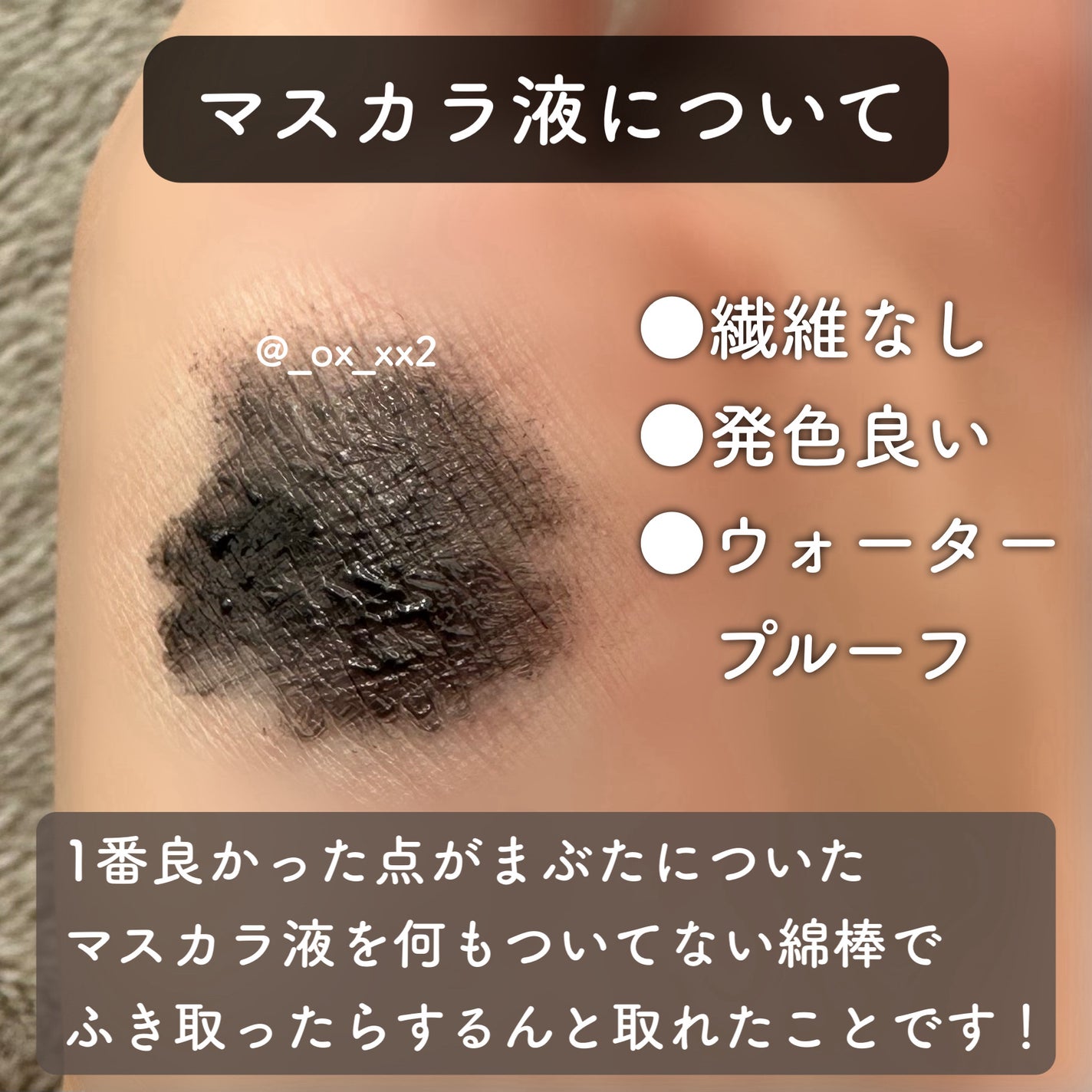 カールフィックスマスカラ/ETUDE/マスカラを使ったクチコミ(4枚目)
