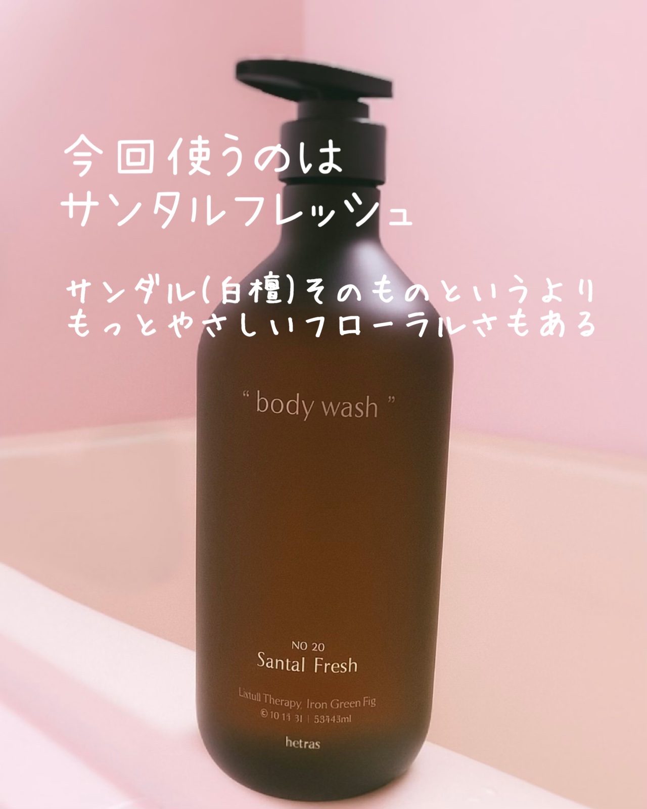 ヘトラス　ボディーローション/hetras/その他スキンケアを使ったクチコミ（3枚目）