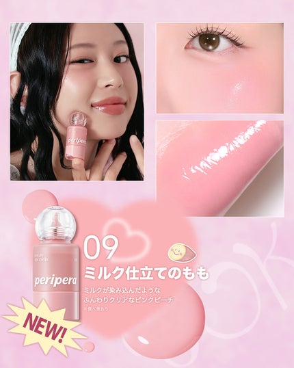 シロッピー トック チーク/PERIPERA/リキッドチークを使ったクチコミ(2枚目)