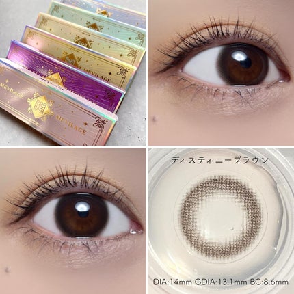 メビラージュ 1day/スウィート/ワンデー(1DAY)カラコンを使ったクチコミ(3枚目)