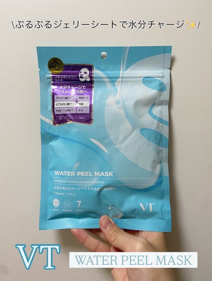 WATER PEEL MASK/VT/シートマスク・パックを使ったクチコミ(1枚目)