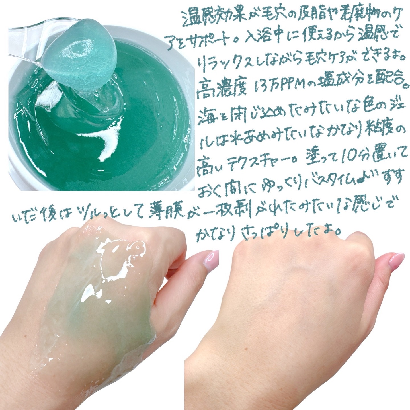 温感ブルーマスク 35g/Torhop/洗い流すパック・マスクを使ったクチコミ（2枚目）