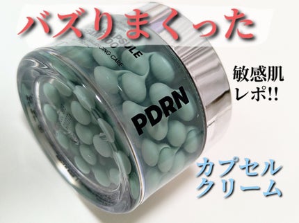 PDRN カプセルクリーム 100/VT/フェイスクリームを使ったクチコミ(1枚目)