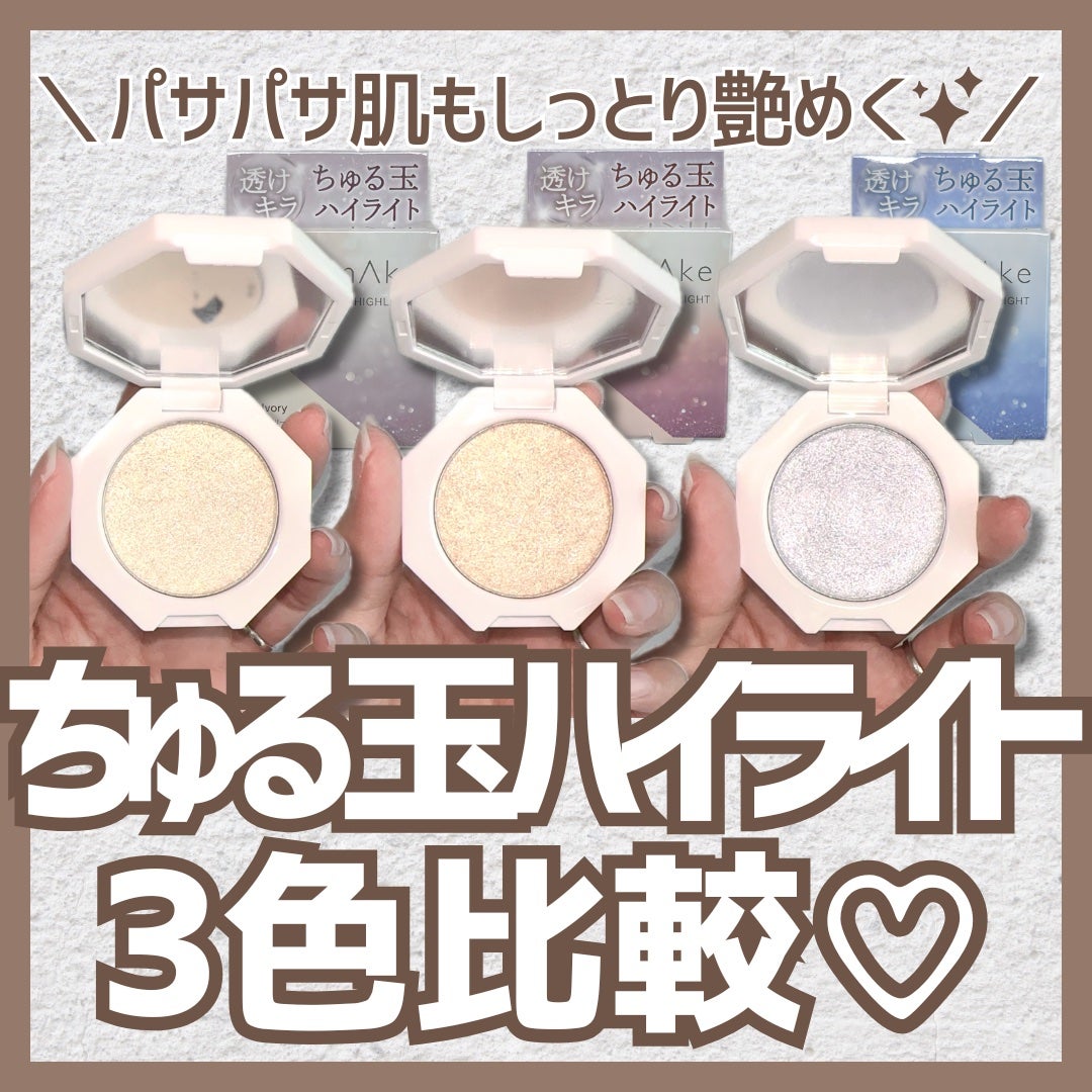 エーメイク ジェムグロウハイライト/A/mAke/パウダーハイライトを使ったクチコミ(1枚目)