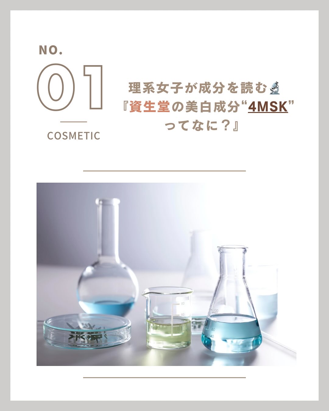 メラノフォーカスZ/HAKU/美容液を使ったクチコミ（1枚目）