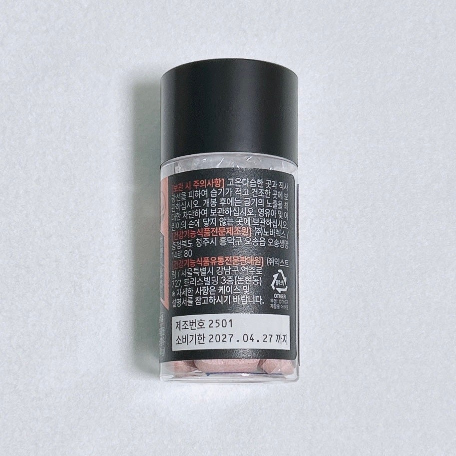 エクストリーム ファットバーニング/EXTREME/ボディサプリメントを使ったクチコミ(3枚目)