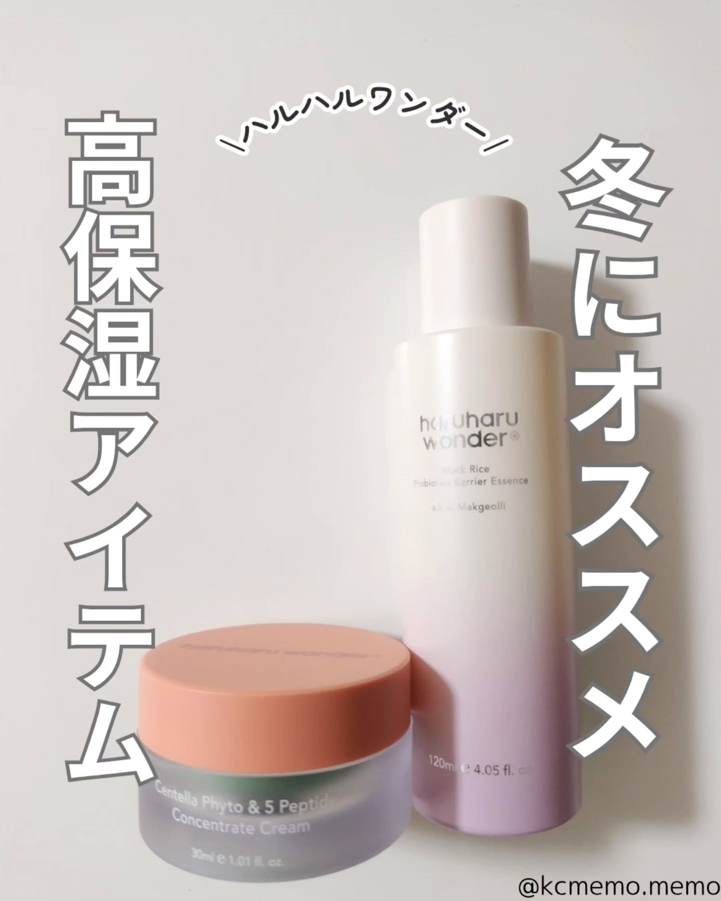 センテラフィト&5ペプチド コンセントレイトクリーム/haruharu wonder/フェイスクリームを使ったクチコミ（1枚目）