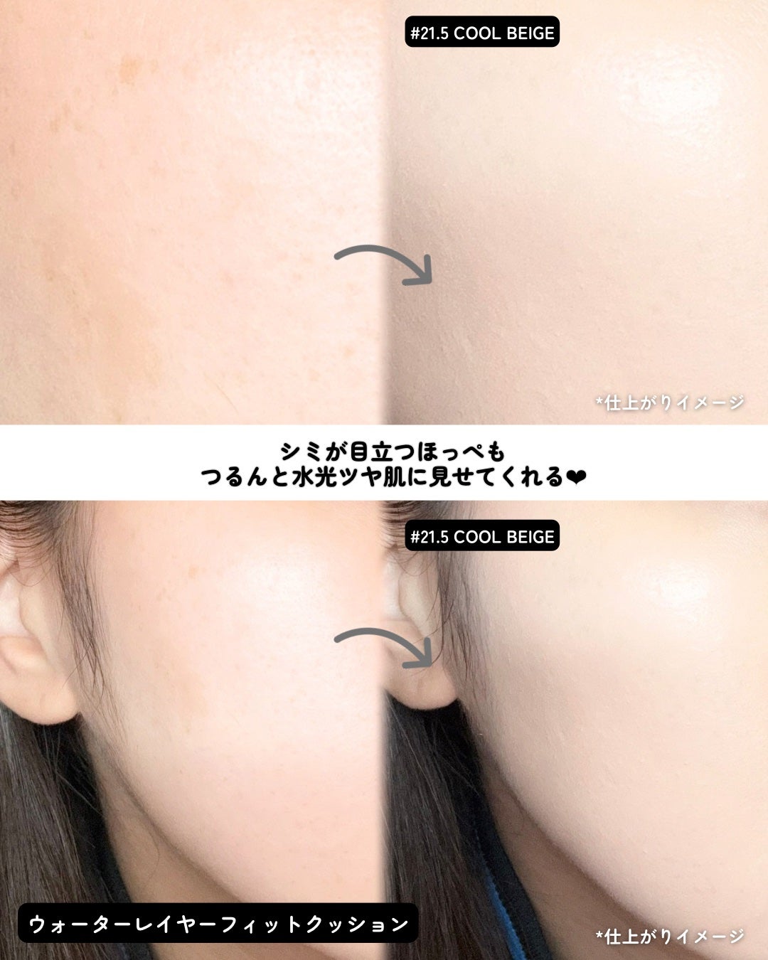 ウォーターレイヤーフィットクッション/ABOUT TONE/クッションファンデーションを使ったクチコミ(2枚目)