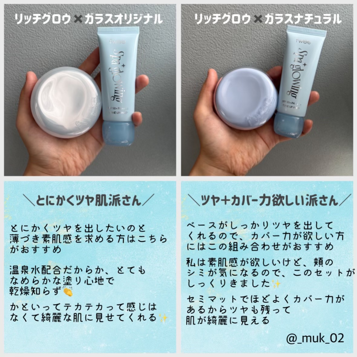 フィー クッションガラスオリジナル/fwee/クッションファンデーションを使ったクチコミ（2枚目）