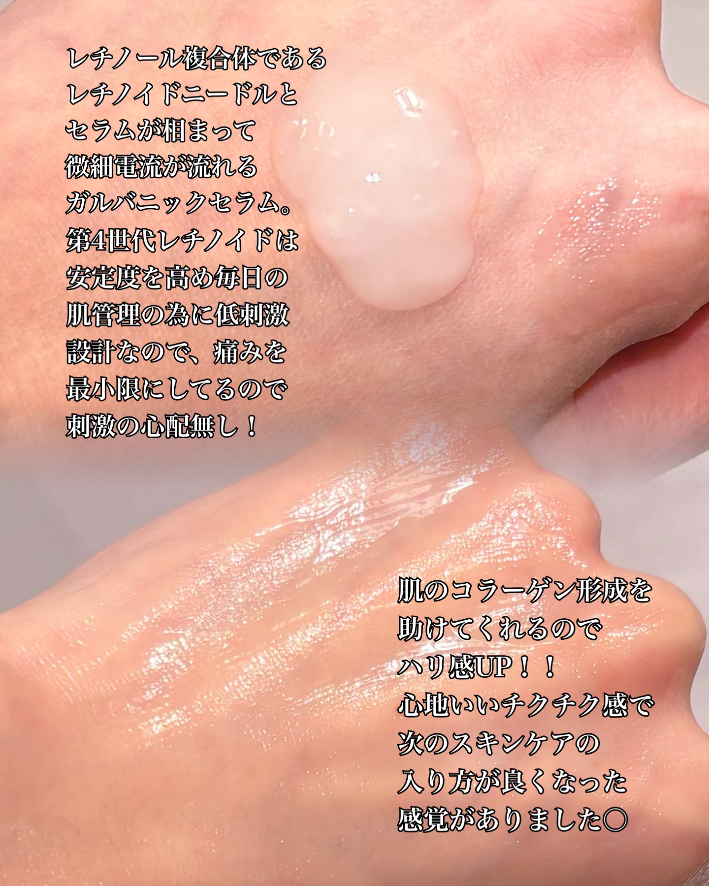 レチノガルバニックセラム100/COSCELL/ブースター・導入液を使ったクチコミ（2枚目）