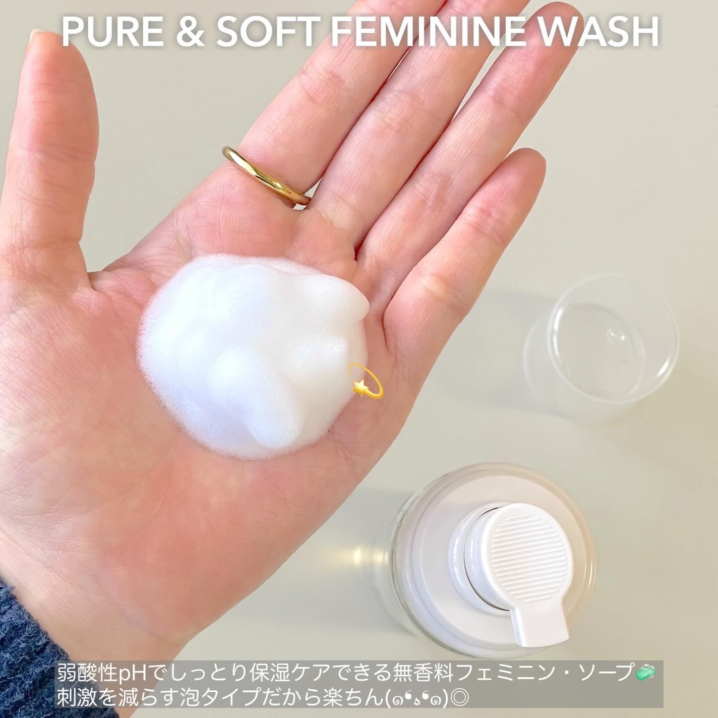 ピュア&ソフトフェミニンウォッシュ /AROMATICA/デリケートゾーンケアを使ったクチコミ(4枚目)