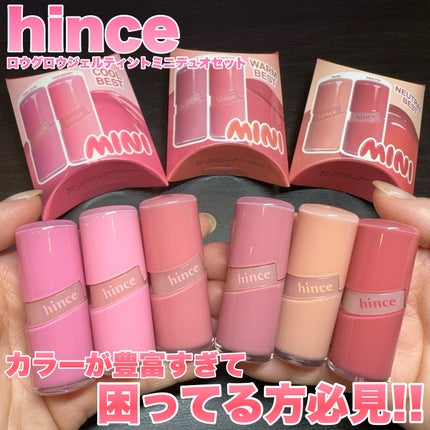 ロウグロウジェルティント/hince/リップティントを使ったクチコミ(1枚目)