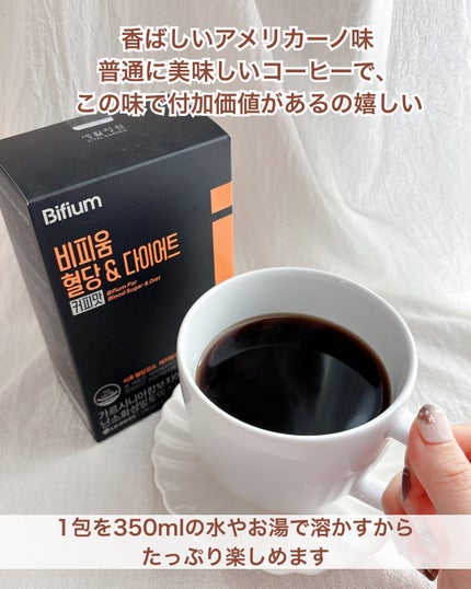 ビフィウム レチノールコラーゲン/LG生活庭園/美容サプリメントを使ったクチコミ(4枚目)