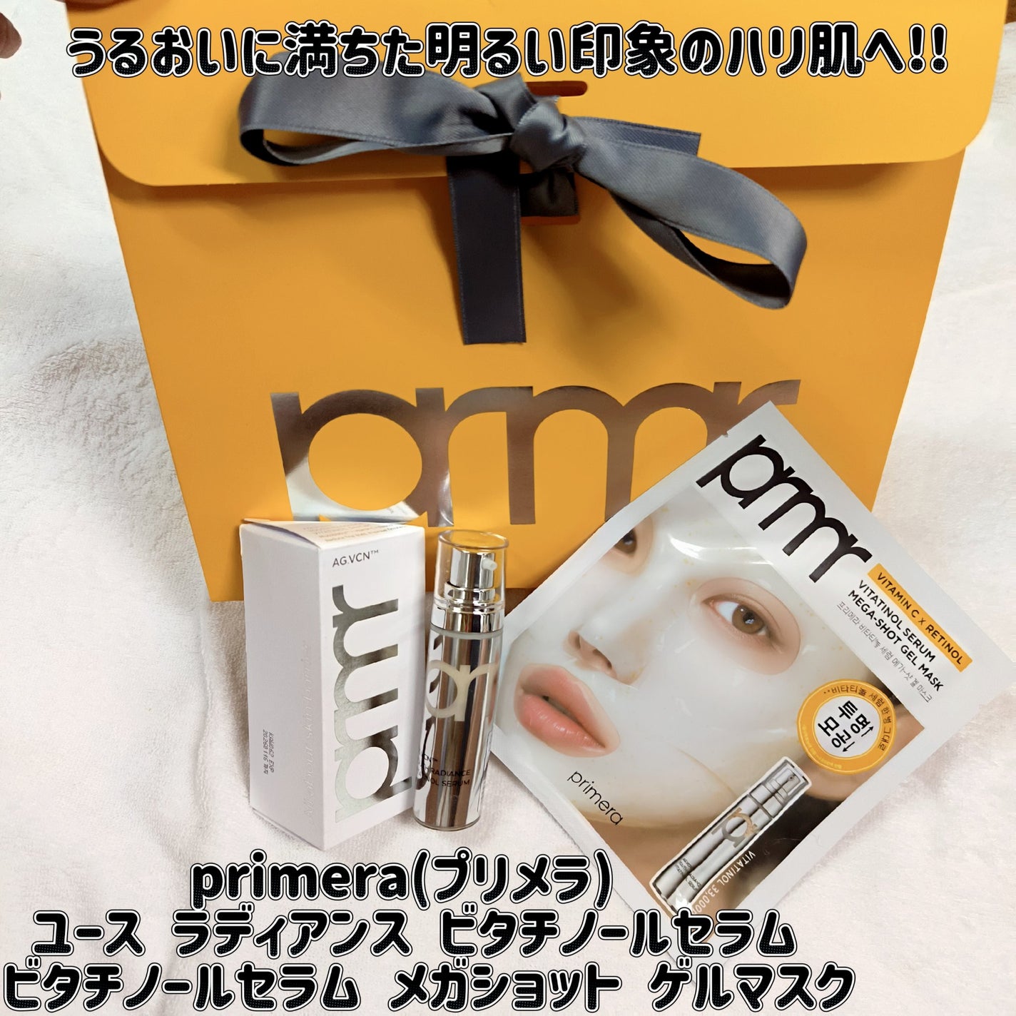 ユース ラディアンス ビタチノール セラム/primera/美容液を使ったクチコミ(1枚目)